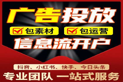 XX公司竞价广告投放全流程解析